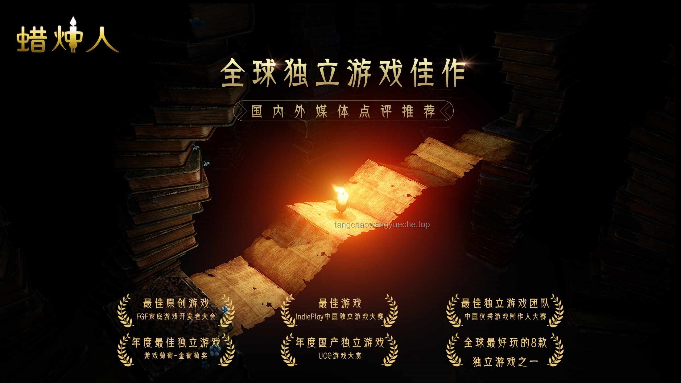 如何将绝妙的游戏点子转化为现实？独立游戏可行性概念全攻略